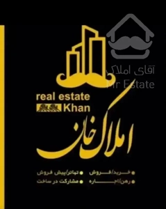 آپارتمان/شهرک بهشتی/ارغوان/100متری/املاک خان وندیک