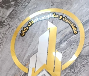 اجاره آپارتمان ۲۲۰ متری ۳ خوابه طبقه ۲