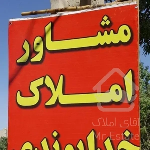 آپارتمان 63 متری خدایوندی فرهنگیان