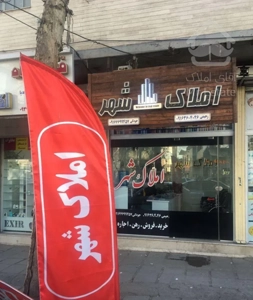 فروش آپارتمان ۱۰۰ متری پل شهدا