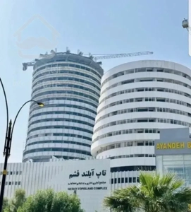 فروش آپارتمان ۱۳۰ متری در برج A تاپ آیلند قشم