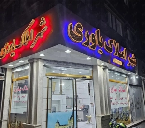 فروش آپارتمان ۵۱متری قاعمیه عدل اباد