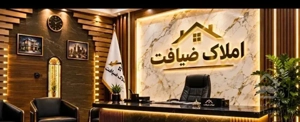 آپارتمان 75 متر همکف بازسازی شده سند ششدانگ ملک