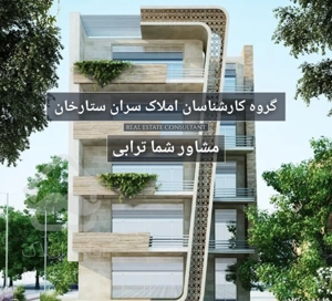 ۱۳۱ متـر ،۳خ ، کـلید نخورده ، تهرانـویلا