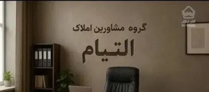اجاره و رهن آپارتمان