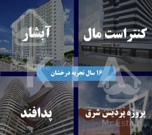 خرید و فروش آپارتمان دریاچه چیتگر منطقه ۲۲