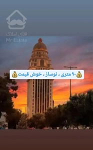 جردن،۹۰ و ۷۸متری،در شمال جردن،نوساز،غرق نور