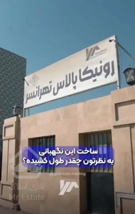 85 متر/ رونیکا سپاه دوکوهه / حاج رحیم قربانی