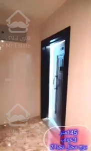 برج باشکوه تچرا/146متر/3خواب/دونبش/غرق نور
