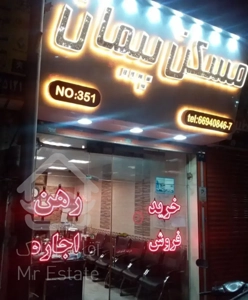 ۸۱ جمهوری اسکندری