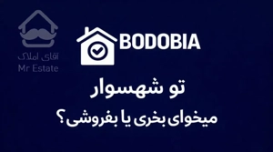 فروش آپارتمان ۱۲۰ متر در جمهوری