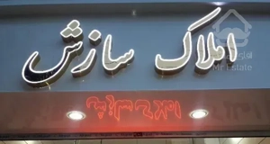 اپارتمان در جانبازان بهار 18