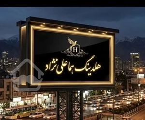 اپارتمان ۹۰متری فول ساحلی شهرنور