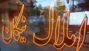آپارتمان در بهترین لوکیشن خانه اصفهان