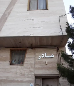 فروش اپارتمان۷۲متری اندرزگو