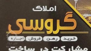 بمب سرمایه گذاری  آپارتمان ۴۷ متری
