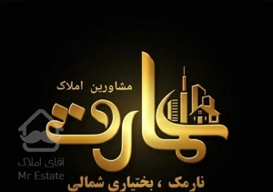 ۶۶مـتر آرامـش مـطلق»نـارمک مـیدان۷۶/نـزدیک رسـالت