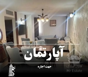 رهن ۸۵متر / ۲خوابه / شیک و تمیز / مسکن مهر،صنایع