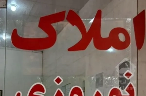 رهن آپارتمان ۱۰۰ متری ۲ خوابه