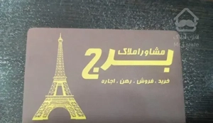 ۷۵متری  اردیبهشت خوش نقشه زیر قیمت بازار