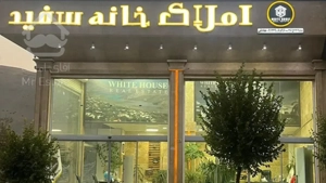 اجاره آپارتمان 1۵۰متری