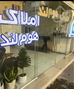 آپارتمان۱۱۱متری/تک واحدی/مشتاق خیابان مهر علیخانی