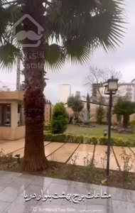 واحد ۱۳۰ متری در برج فول مشاعات بهشت زیبا