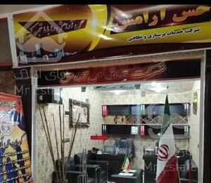 نظافت راه پله