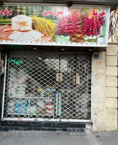 مغازه سارمان برنامه شمالی