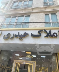 آپارتمان۱۱۳متر ایران زمین رنجبران الهیه انبیا