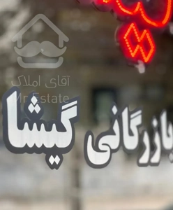 پونک ۱۰۰ متر دوکله ۲ خواب نوساز صفر