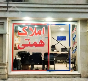 لاهیجان فروش اپارتمان 200 متری گلستان روبه استخر