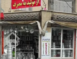 مغازه ۳ نبش/ رهن کامل