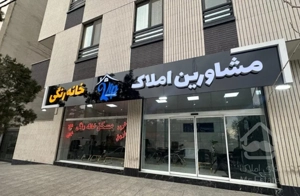 تعاون/۷۵متر/سند تک برگ