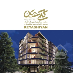 مجتمع اداری تجاری کی آشیان