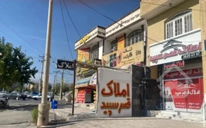 فروش آپارتمان دو خوابه شخصی ساز نوساز شهرک استقلال