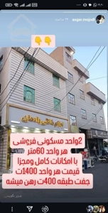 اسلامشهر شهرک امام حسین ع.(میان آباد) جنب بانک ملی