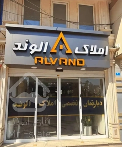 تکواحدی ۲۲۰ متری / جنوبی / مصیب مجیدی