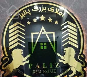 واحد * نوساز *همکف فاز۳ امیرآباد