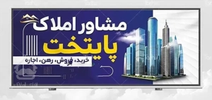 فروش آپارتمان خیابان مبارکی