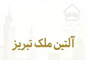 ۸۷متر تک واحد