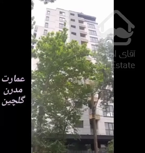 برج باغ مدرن ۱۵۰ متری