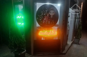 50متر  /طبقه2 سندی/پرواز