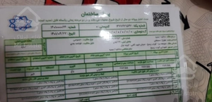 متراژ زمین ۲۹۰.درگوراب زرمیخ