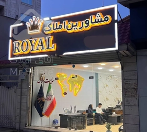 ۱۵۰ متری / تک واحدی / ۳ خواب