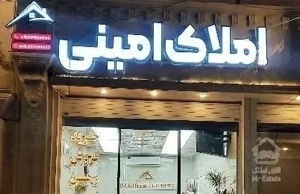 آپارتمان فروشی واوان شرقی ها