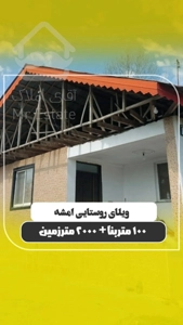 خانه و محوطه روستایی رشت ، سنگر