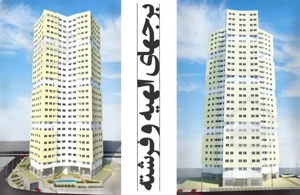 پیشفروش ۱۴۰ متر پروژه الهیه فرشته (سپاشهر)