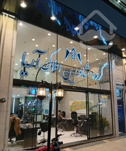 واحد شخصی ساز گلشهر فاز ۲