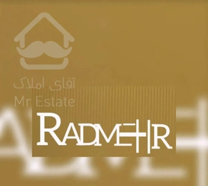 ۱۳۳متر ۳خواب/شمالی جنوبی نورگیر